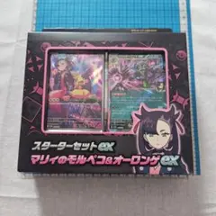 ポケカ スターターセットex