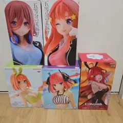 五等分の花嫁フィギュアまとめ売り