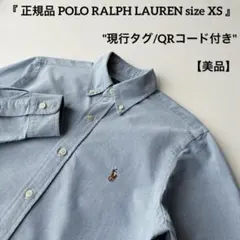美品 現行 QRタグ ラルフローレン サックス ブルー ボタンダウン 長袖シャツ