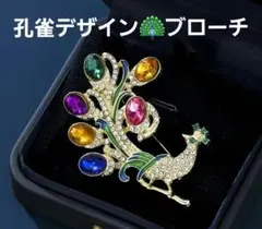 孔雀 デザイン ブローチ ♪安心メルカリ便♪