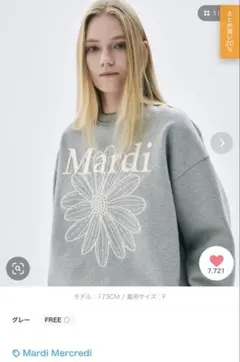 【美品】Mardi Mercredi スウェット グレー