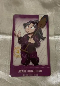 忍たま乱太郎　綾部喜八郎　チケこれ