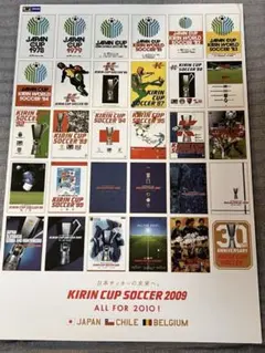 KIRIN CUP SOCCER 2009 記念プログラム冊子