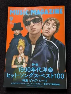 ジャズ・スタンダード・アナライズ 名曲誕生の謎を紐解く ¥1600 (税込
