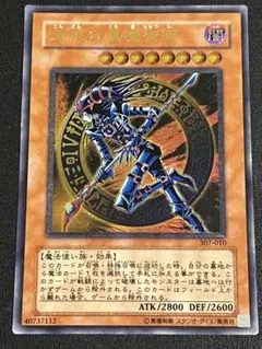 2026年最新】混沌の黒魔術師 レリーフの人気アイテム - メルカリ