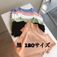 フリルTシャツ 120cm 女の子 5歳 6歳