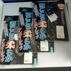 ☆新品未使用☆ミズノ　Jr.ハイネック半袖アンダーシャツ　3着セット
