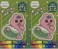 おぱんちゅうさぎ　ステッカー　2枚セット