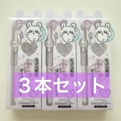 3本セット minum ミニュム ちいかわ モモンガ アイライナー