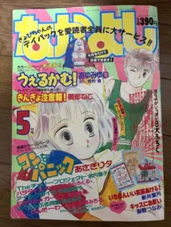 なかよし 1997年 1月号 特大号 カードキャプターさくら - メルカリ
