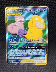 2026年最新】ヤドン＆コダックGXの人気アイテム - メルカリ