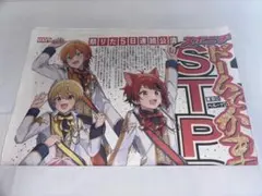 STPRファミリー新聞
