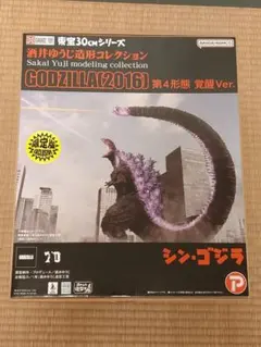2025年最新】東宝30cmシリーズ ゴジラ(2016) 発光ver.の人気アイテム