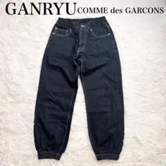 GANRYU ガンリュウ EO-P020 COMME des GARCONSのサムネイル