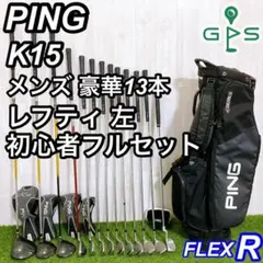 2026年最新】ゴルフクラブ レフティ pingの人気アイテム - メルカリ