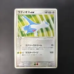 2026年最新】ラティオスexの人気アイテム - メルカリ