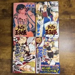 テニスの王子様 FB10.5 20.5 40.5 新テニ10.5 23.5セット - メルカリ