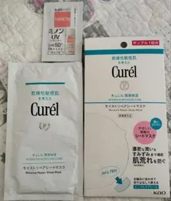 Curél モイストリペアシートマスク サンプル　試供品