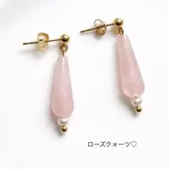 ローズクォーツ ピアス 華奢 一点物 大人可愛い ハンドメイド