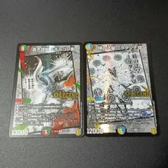 蒼き団長ドギラゴン剣 時の法皇ミラダンテXII 初期2枚セット - メルカリ