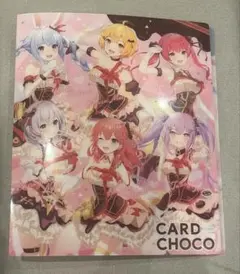 2026年最新】ホロライブチョコ3 バインダーの人気アイテム - メルカリ