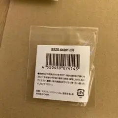 ME様専用