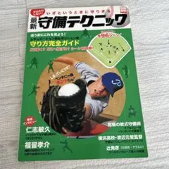 Item thumbnail for item 9cbbee58-a54b-488e-9835-52915f0c4df4