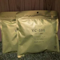 VC-100 フェイスマスク 30枚入り 2個セット