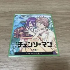 チェンソーマン レゼ編　入場者特典