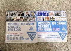 PRODUCE101JAPAN SEASON 2 FAN BOOK & PLUS