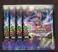 PP-「P」　パンドラプリンセス　プリン　4枚 匿名配送 邪神VS時皇
