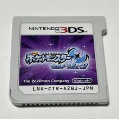 ポケットモンスター ウルトラムーン