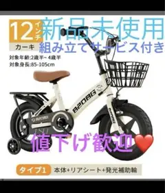 2026年最新】子供 自転車 愛知の人気アイテム - メルカリ