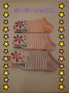 激安【新品】靴下　キッズソックス　ボーダー　16～18