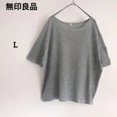 Hippo's Closet様無印良品 半袖 ニット サマーニット ゆったり幅