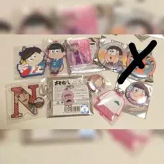 トド松セット 9種