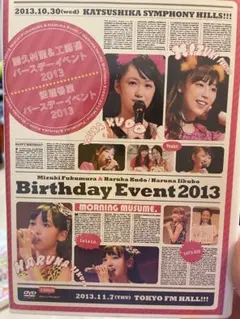 飯窪春菜　加賀楓　バースデーイベント2017DVD Morning Musume '17 Iikubo Haruna・Kaga Kaede Birthday Event