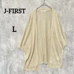 J-FIRST ベージュ カーディガン L レディース　生地薄 高見え　冷房対策