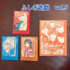ふしぎ遊戯　七星士キャラクターカードコレクション　vol.5
