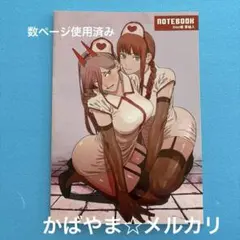 チェンソーマン マキマ＆パワー　ナース　B5ノート ジャンショ