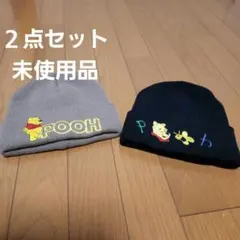 ２点セット プーさん キッズニット帽 グレー ブラウン ブラック　フリーサイズ