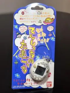 【新品未使用】たまごっち 初期 てんしっちのたまごっち パールホワイト☆超希少
