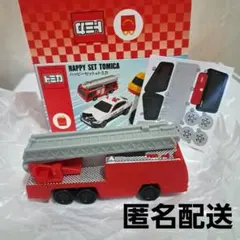 ハッピーセット　トミカ　消防車　マクドナルド