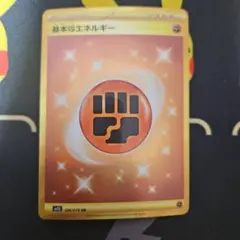 基本闘エネルギー　UR