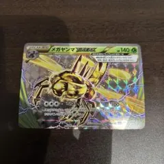 メガヤンマBREAK RR XY11 冷酷の反逆者 008/054のサムネイル