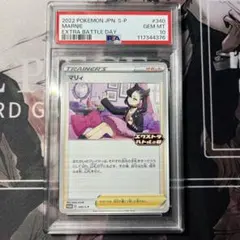 2025年最新】マリィプロモ psa10の人気アイテム - メルカリ