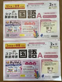 小学2年生 国語A カラーテスト 解答冊子 1年分のサムネイル