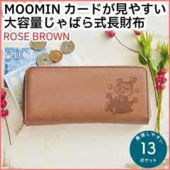 美品 MOOMIN カードが見やすい大容量じゃばら式長財布 リトルミィ ムーミンのサムネイル
