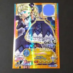 アイカツスターズ ゴスマジックパニエ プレミアムレア