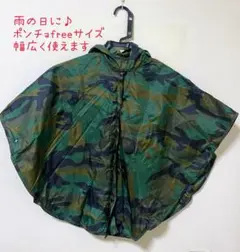 【キッズ/子供用】迷彩柄 レインコートポンチョ/サイズfree/1,2歳から